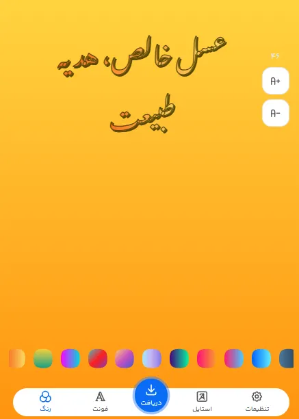 تولید محتوا برای فروش عسل